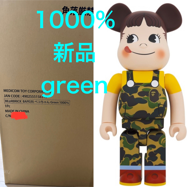 2022年秋冬新作 be@rbrick ペコちゃん 1000% green bape ベアブリック ...