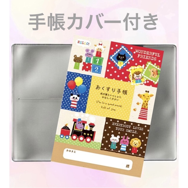 キャンペーン中 おくすり手帳 1冊 手帳カバー1枚付き お薬手帳 かわいいの通販 By いちごみるくs Shop ラクマ