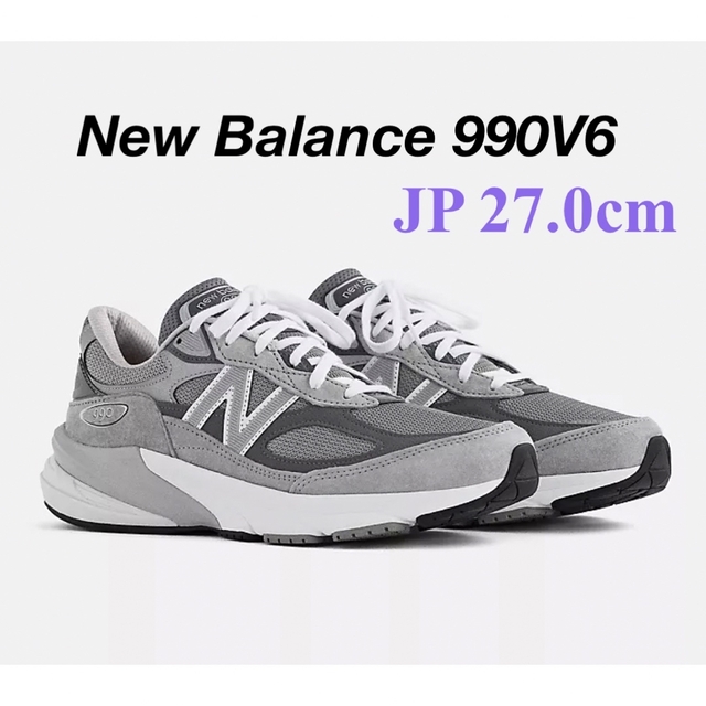 New Balance(ニューバランス)のNew Balance 990V6 27.0cm メンズの靴/シューズ(スニーカー)の商品写真