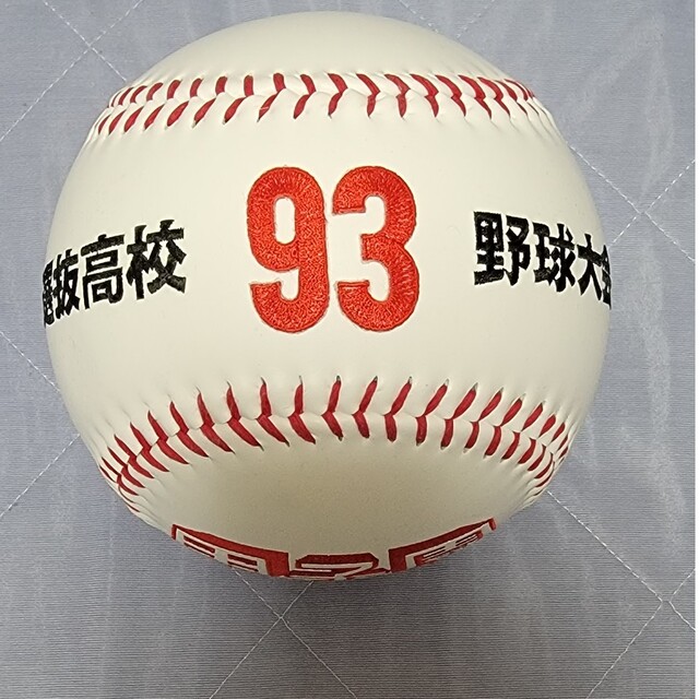 甲子園記念ボール スポーツ/アウトドアの野球(記念品/関連グッズ)の商品写真