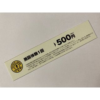 ゴールドジム　施設体験券 1回体験 500円 GOLD'S GYM(フィットネスクラブ)