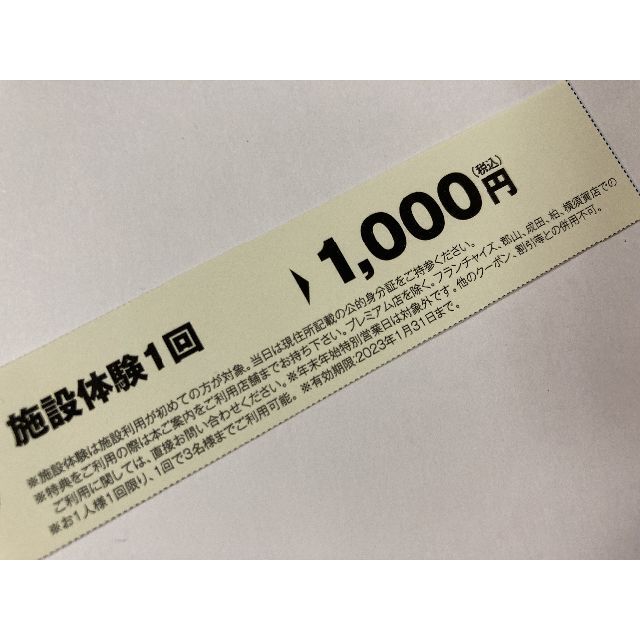 ゴールドジム　施設体験券 1回体験 1000円 GOLD'S GYM チケットの施設利用券(フィットネスクラブ)の商品写真