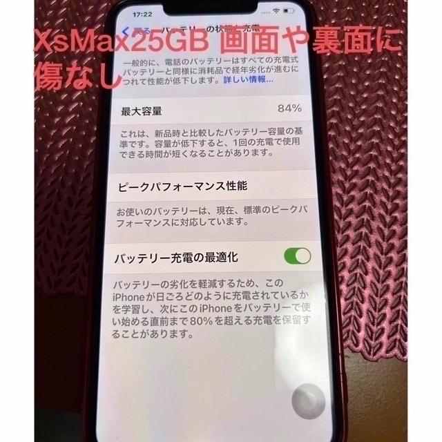 最終値下げiPhone XsMax SIMフリー　256GB ゴールド美品 1