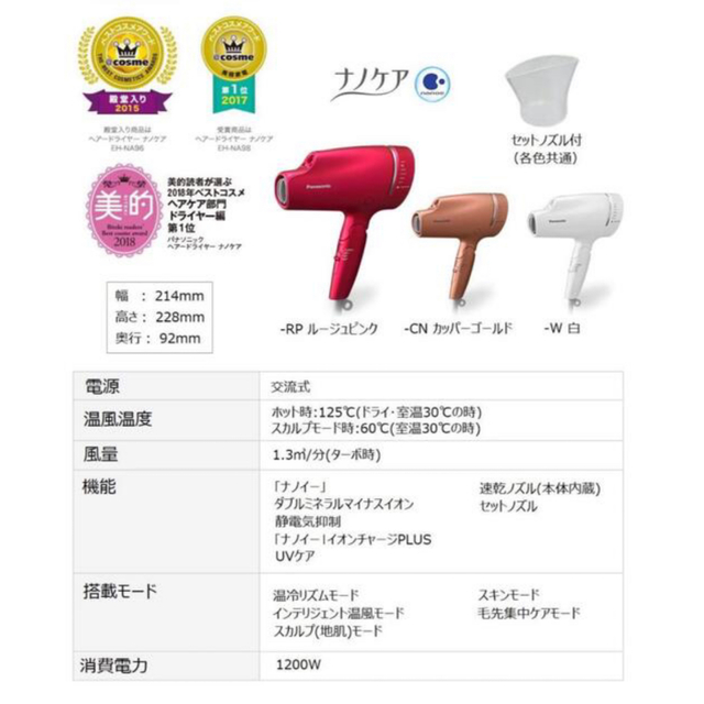 Panasonic パナソニック　*ヘアドライヤー ナノケア スマホ/家電/カメラの美容/健康(ドライヤー)の商品写真