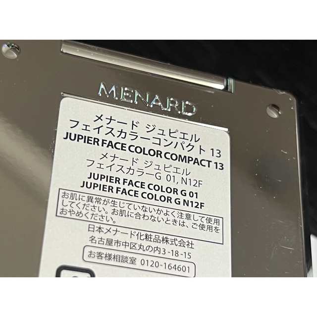 MENARD(メナード)の新品 メナード ジュピエル フェイスカラーコンパクト13 MENARD コスメ/美容のベースメイク/化粧品(フェイスカラー)の商品写真