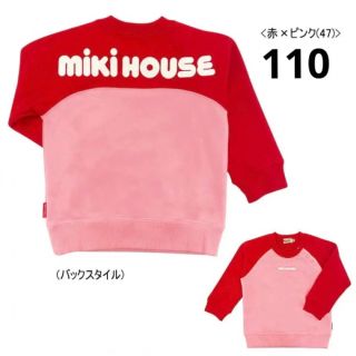 ミキハウス(mikihouse)の乙葉ちゃん様専用(Tシャツ/カットソー)