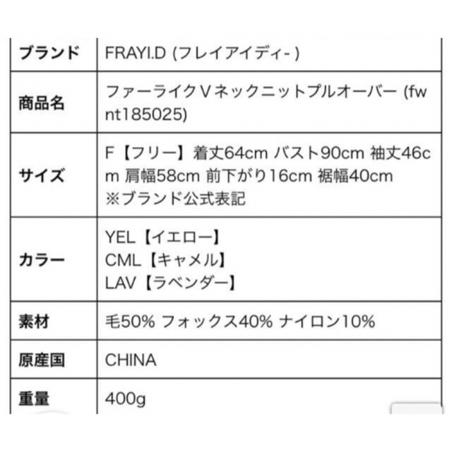 フレイアイディー　ニット　ラベンダー 2