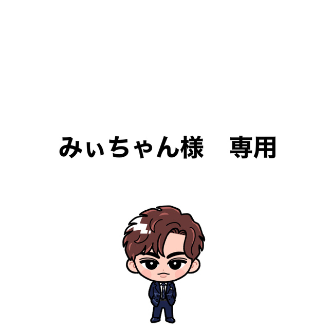 送料無料 まーちゃん様専用です jsu.osubb.ro