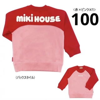 mikihouse - (新品)ミキハウス大人気バックロゴトレーナー100サイズ