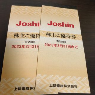 ジョーシンの株主優待券 １万円分(ショッピング)