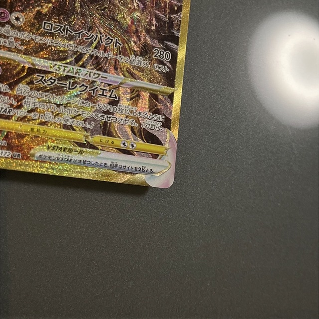 ポケモン(ポケモン)のギラティナVstar UR エンタメ/ホビーのトレーディングカード(シングルカード)の商品写真