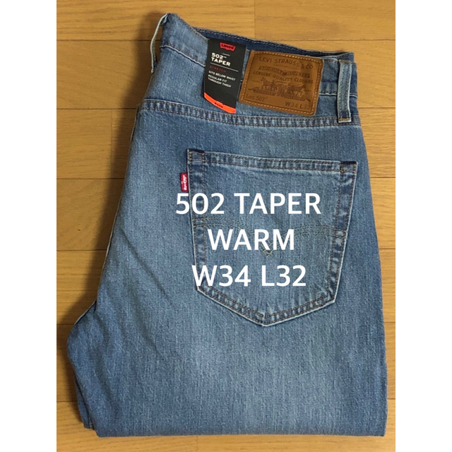 W34 ★ 暖パン 新品 リーバイス 502 ウォーム デニムパンツ ジーンズ