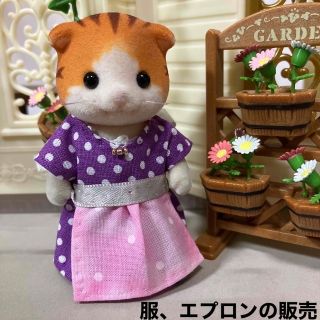 エポック(EPOCH)のシルバニアファミリー　ハンドメイド　服　お母さん　着せ替え　ワンピース　エプロン(人形)