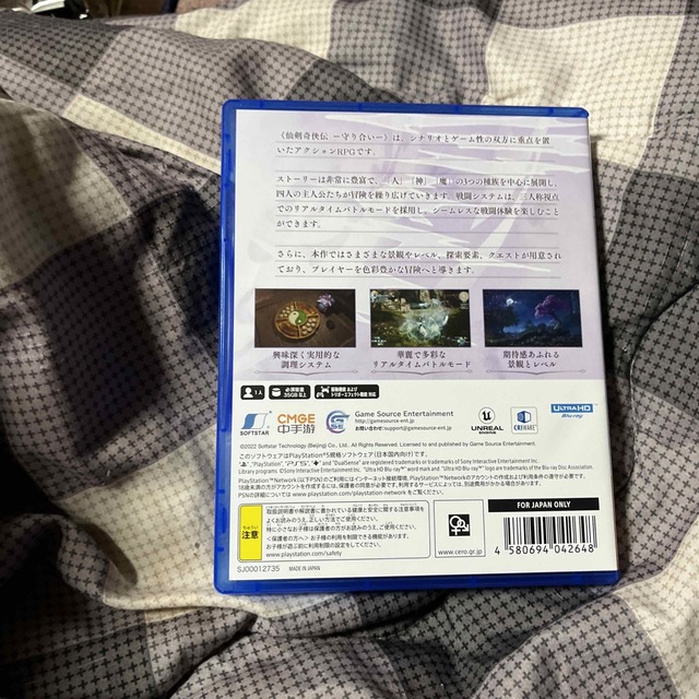 PlayStation(プレイステーション)の仙剣奇侠伝 -守り合い- PS5 エンタメ/ホビーのゲームソフト/ゲーム機本体(家庭用ゲームソフト)の商品写真