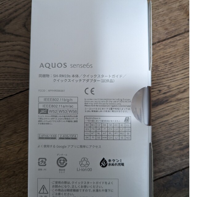 AQUOS sense6s  4GB/64GB ブラック