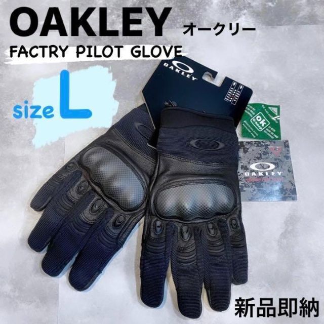 レビューを書けば送料当店負担】 OAKLEY製グローブ Lサイズ