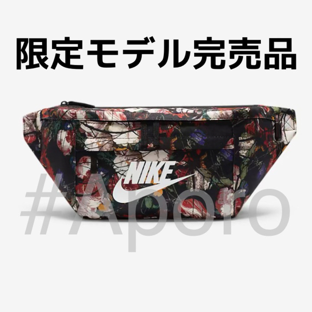 NIKE ナイキ 花柄 ボディバッグ ウエストポーチ ヒップバック 限定