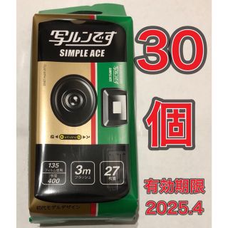 富士フイルム - 【30個セット☆新品】写ルンです シンプルエース27枚 ...