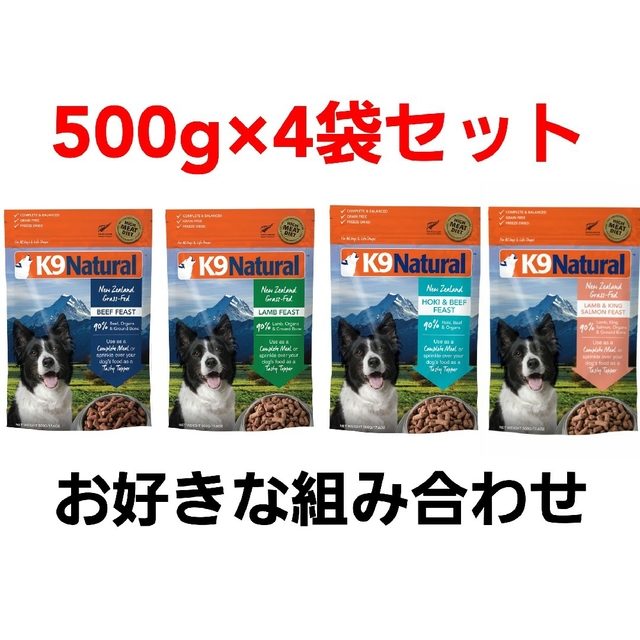 K9ナチュラル 犬用 4袋セット ceospoftalmologia.com