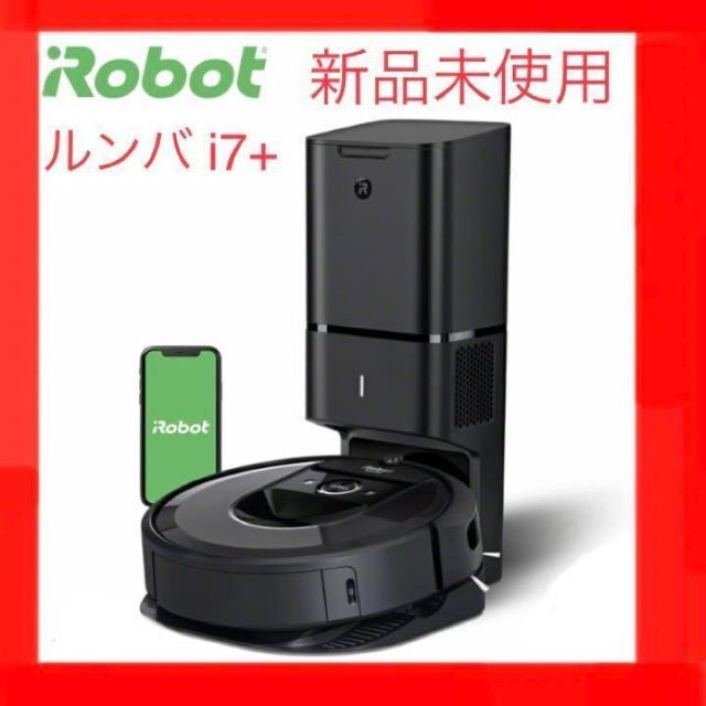 iRobot(アイロボット)の【新品未使用】 アイロボット ルンバ i7+ iRobot ロボット掃除機 スマホ/家電/カメラの生活家電(掃除機)の商品写真