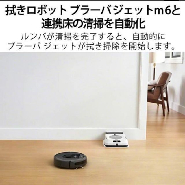 iRobot(アイロボット)の【新品未使用】 アイロボット ルンバ i7+ iRobot ロボット掃除機 スマホ/家電/カメラの生活家電(掃除機)の商品写真