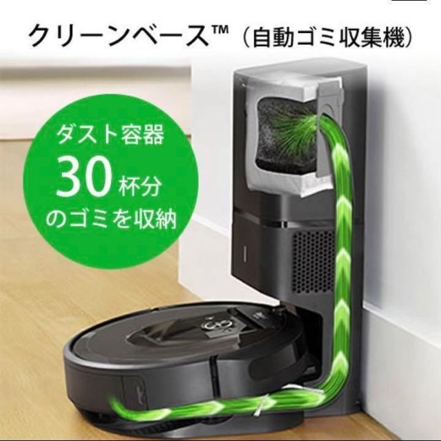 iRobot(アイロボット)の【新品未使用】 アイロボット ルンバ i7+ iRobot ロボット掃除機 スマホ/家電/カメラの生活家電(掃除機)の商品写真