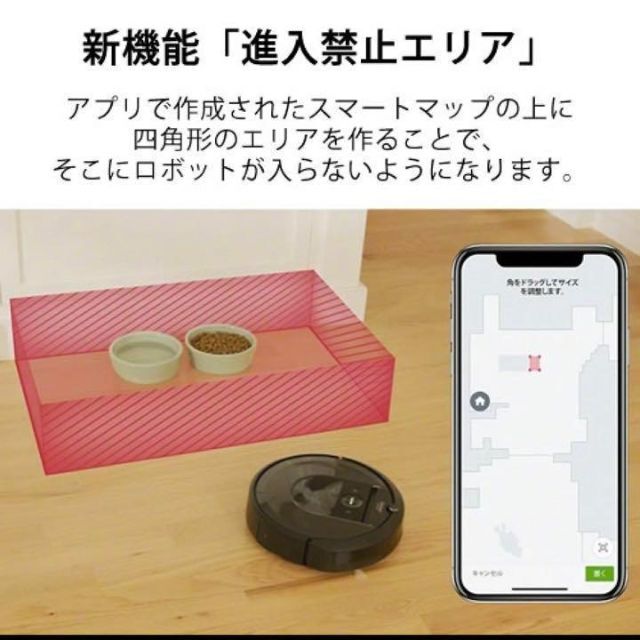 iRobot(アイロボット)の【新品未使用】 アイロボット ルンバ i7+ iRobot ロボット掃除機 スマホ/家電/カメラの生活家電(掃除機)の商品写真