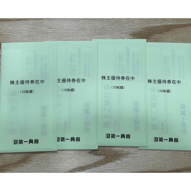 第一興商　株主優待　20000円分　かんたんラクマ送料無料！