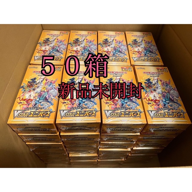 現金特価】 - ポケモン 新品未開封 シュリンク付 50BOX ポケモンカード