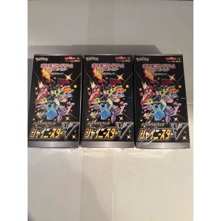 シャイニースター V 3box セット