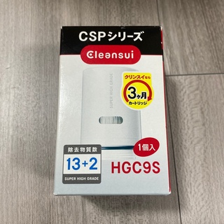 ミツビシケミカル(三菱ケミカル)のクリンスイ CSPシリーズ HGC9S(浄水機)