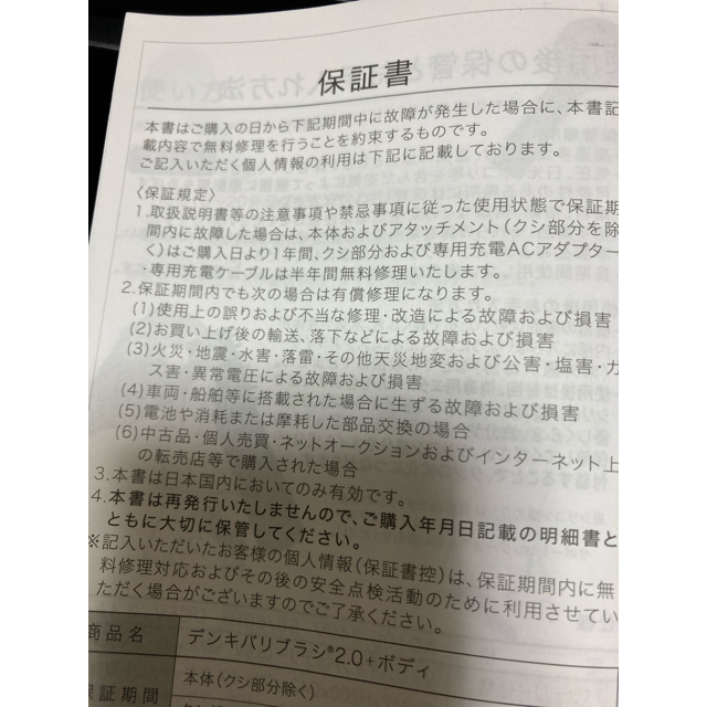 電気バリブラシ シリアルナンバーあり - 美容/健康 電気バリブラシ シリアルナンバーあり - 美容/健康