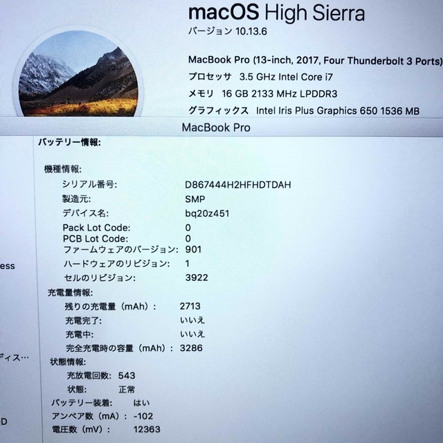 Mac (Apple)(マック)のMacBook pro 13インチ 2017 フルカスタム タッチバー搭載 スマホ/家電/カメラのPC/タブレット(ノートPC)の商品写真