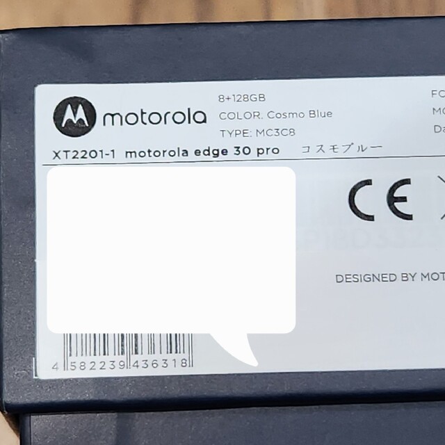 Motorola Edge 30 Pro 8/128 国内版 SIMフリー