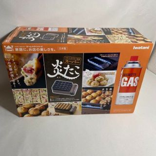 Iwatani 炎たこ たこ焼き調理器具 未開封(調理道具/製菓道具)