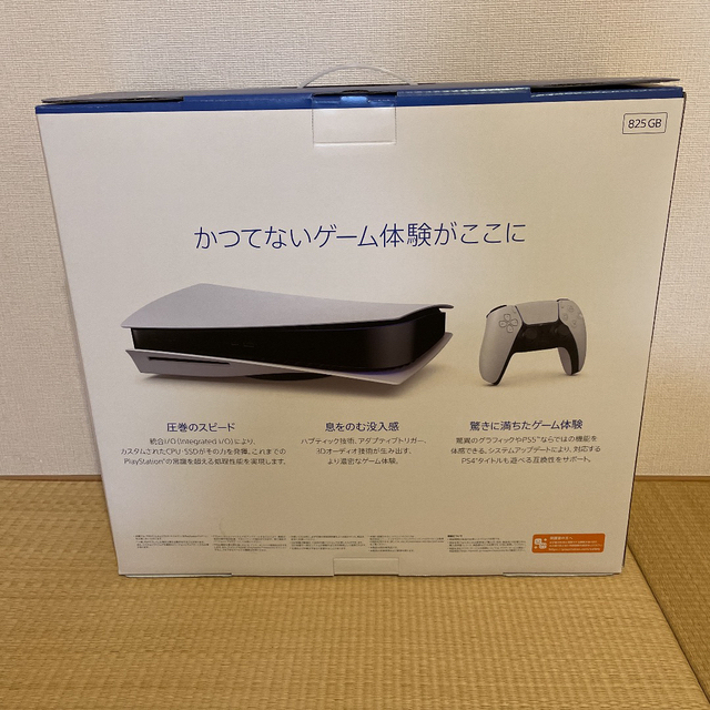 【新品未使用】プレイステーション5 CFI-1200A01