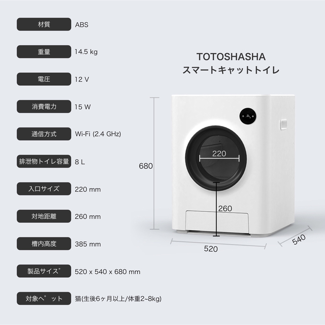 TOTOSHASHA猫自動トイレ その他のペット用品(猫)の商品写真