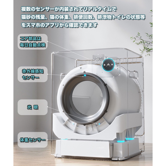 TOTOSHASHA猫自動トイレ その他のペット用品(猫)の商品写真