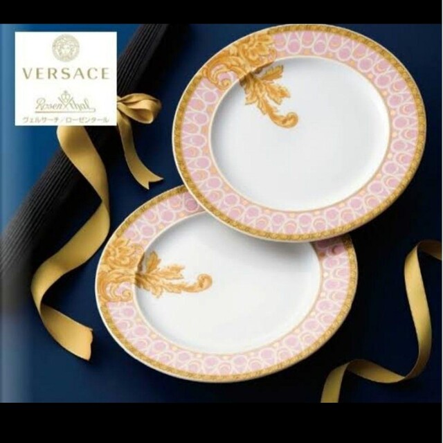 versace ヴェルサーチ ビザンチンペアプレート 22cm 新品未使用 7