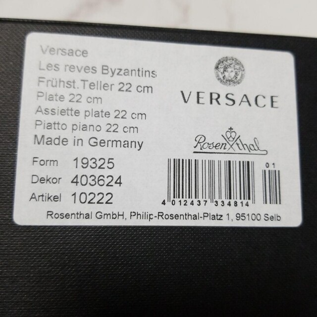 versace ヴェルサーチ ビザンチンペアプレート 22cm 新品未使用 5