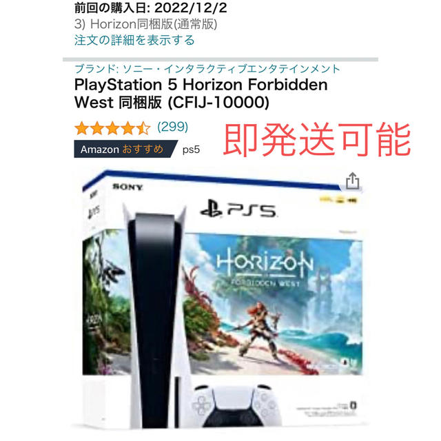 特別セーフ PlayStation - プレイステーション5 Horizon Forbidden