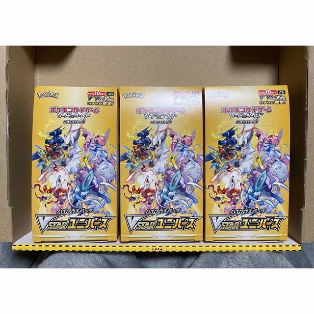 Box/デッキ/パック新品　vstarユニバース 3box 新品未開封　シュリンク無し