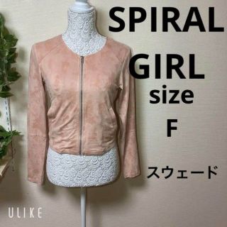 スパイラルガール(SPIRAL GIRL)の❇️A386❇️SPIRALGIRL⚜️ノーカラージャケットフェイクスウェード(ノーカラージャケット)