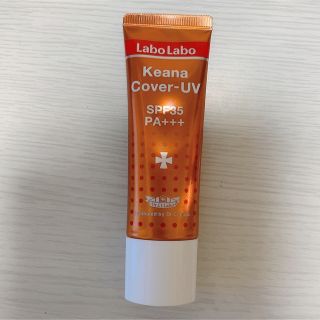 ドクターシーラボ(Dr.Ci Labo)の未使用 キャップ未開封 ラボラボ 化粧下地 ラボラボ 毛穴カバーUV  20g (化粧下地)