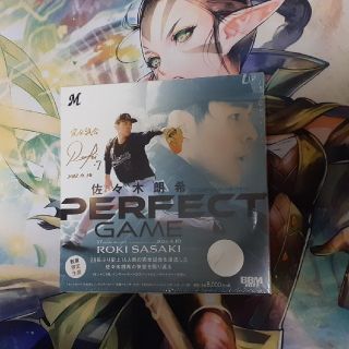 BBM 佐々木朗希 perfect game 未開封(シングルカード)