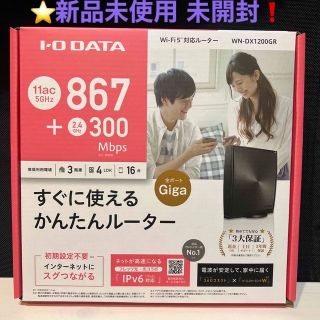 アイオーデータ(IODATA)のI・O DATA Wi-Fiルーター WN-DX1200GR(PC周辺機器)