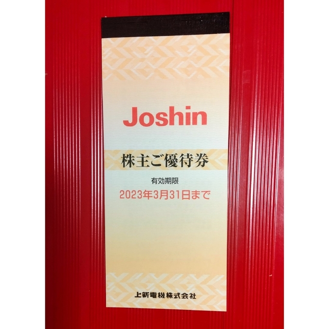 ジョーシン　上新電機 株主優待券　200円×25枚 チケットの優待券/割引券(ショッピング)の商品写真