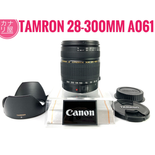 TAMRON - ✨安心保証✨TAMRON AF 28-300mm f/3.5-6.3 CANON