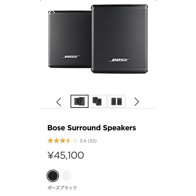 BOSE(ボーズ)のBose surround speakers サラウンド　スピーカー　未開封品 スマホ/家電/カメラのオーディオ機器(スピーカー)の商品写真