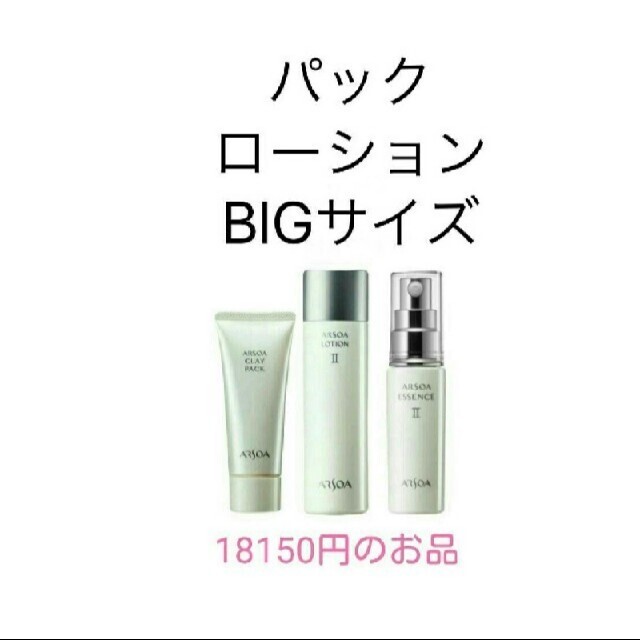大勧め アルソアスキンケアⅡ - winterparksmiles.com